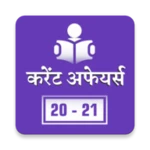 Logo of Daily Current Affairs 2022, GK android Application 