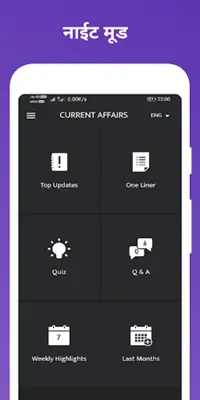 Daily Current Affairs 2022, GK android App screenshot 1