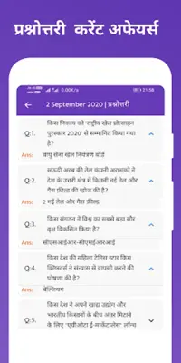 Daily Current Affairs 2022, GK android App screenshot 3