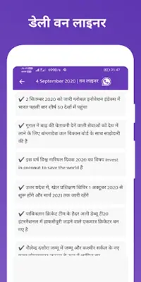 Daily Current Affairs 2022, GK android App screenshot 4